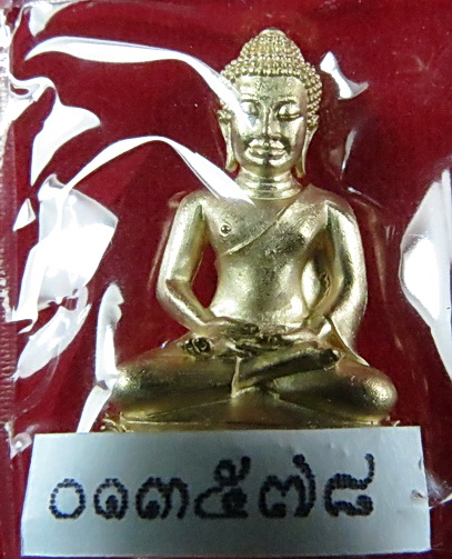 พระนิรันตราย