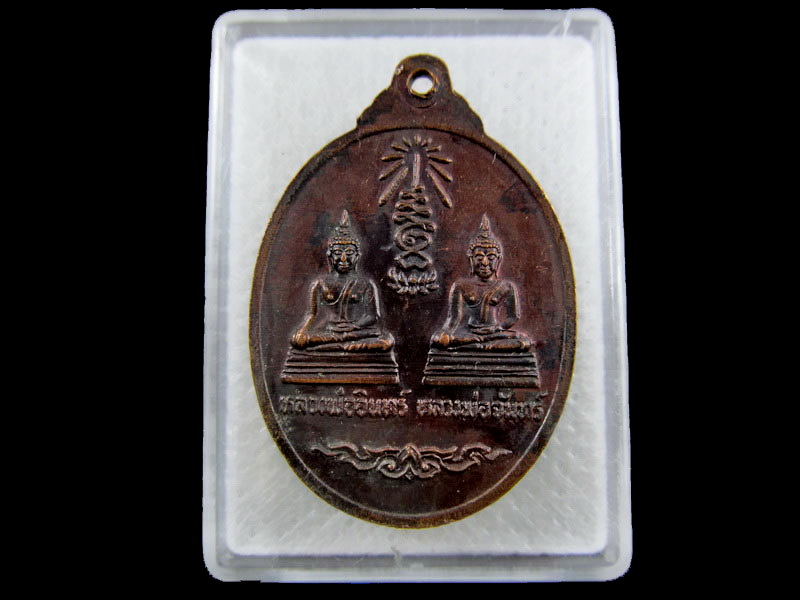 เหรียญพระครูจั๋น หลัง หลวงพ่ออินทร์ หลวงพ่อจันทร์ วัดปุรณาวาส. .เริ่ม20บาท/.(05/กพ.--01)