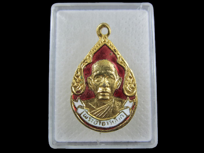 เหรียญลงยา พระอาจารย์บก วัดอมรวดี ปี 2534 .เริ่ม20บาท/.(05/กพ.--03)