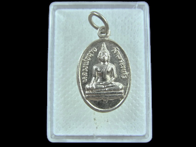 เหรียญหลวงพ่อฉาย วัดพระแก้ว จ.ชัยนาท สภาพสวย .เริ่ม20บาท/.(05/กพ.--09)