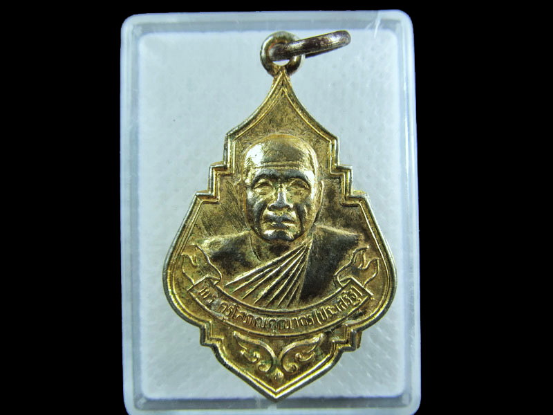 เหรียญพระครูโสภณคุณากร(ประเสริฐ)วัดโบสถ์สมพรชัย จ.อยุธยา. .เริ่ม20บาท/.(05/กพ.--14)
