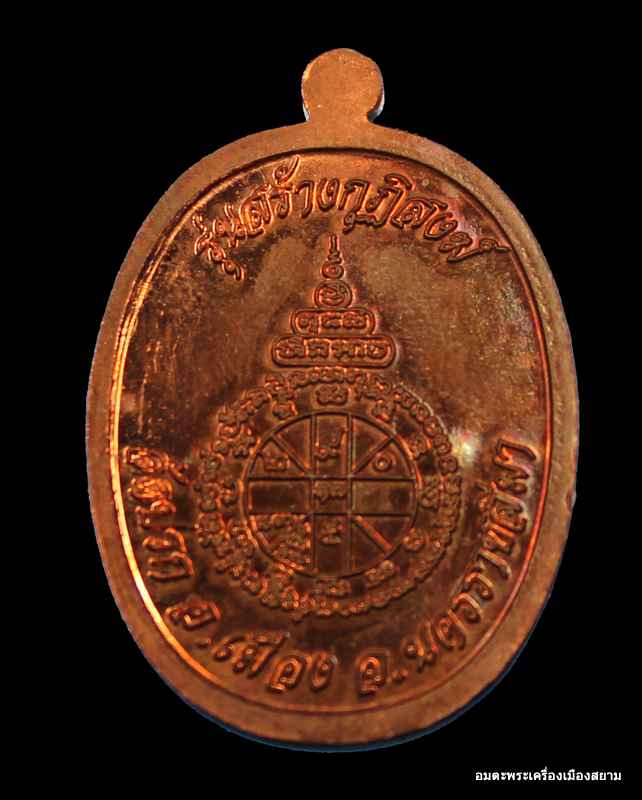 พระนาคปรก   หลวงพ่อคูณ    เนื้อทองแดง (  โค๊ตศาลา แยกจากชุดกรรมการ )  รุ่นสร้างกุฎิสงฆ์     วัดปรก 
