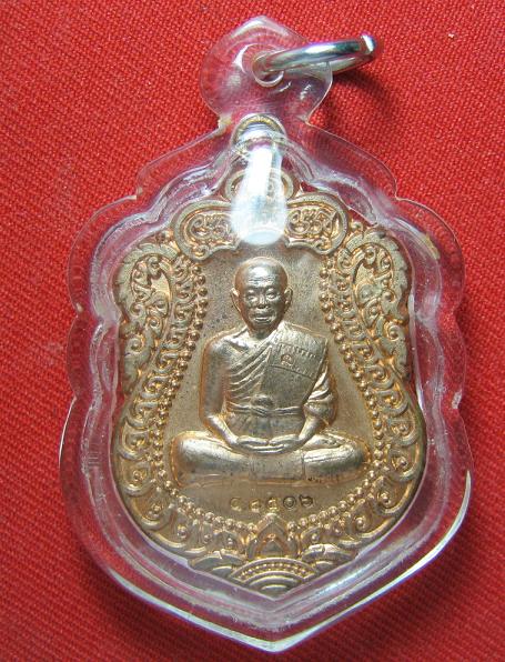 เหรียญเสมา  วัดพายัพ  เนื้อทองแดง   หลวงพ่อคูณ.....พร้อมเลี่ยม....
