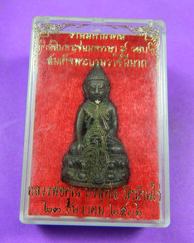 พระกริ่ง สก. 2536 เนื้อนวโลหะ หลวงพ่อคูณ ปริสุทฺโธ วัดบ้านไร่ อ.ด่านขุนทด จ.นครราชสีมา ปลุกเสก 