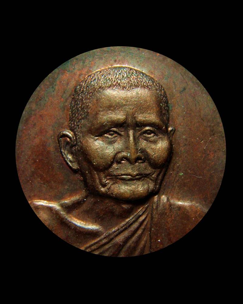A118 เหรียญพระราชทานเพลิงศพ หลวงปู่แหวน ปี ๒๕๓๐