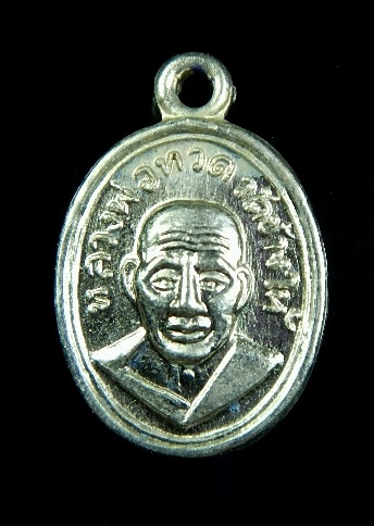 เหรียญเม็ดแตงหลวงปู่ทวด-อาจารย์ทิม"รุ่น100ปี อาจารย์ทิม"พร้อมกล่อง''(อัลปาก้า)