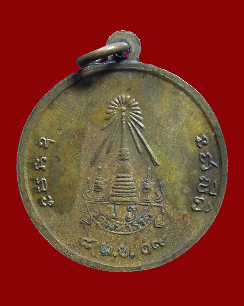 เหรียญรุ่นแรก สมเด็จพุทธาจารย์(อาจ อาสภเถระ) วัดมหาธาตุ จ.ขอนแก่น 2509