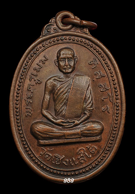 พระครูเมฆ วัดเชิงแสใต้ จ.สงขลา .. รุ่นแรก ผิวไฟ ..