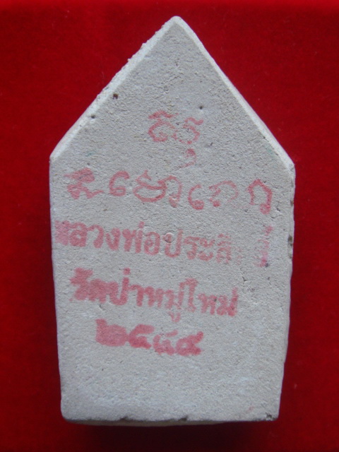 ขุนแผนหลวงพ่อประสิทธิ์(Lungpor Prasit)