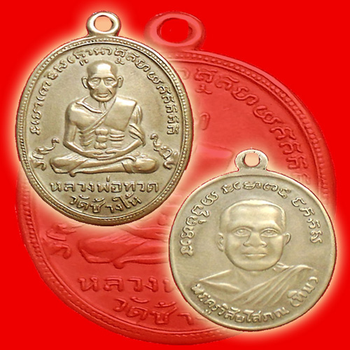 เหรีญหลวงพ่อทวด รุ่น 4  เนื้ออัลปาก้า