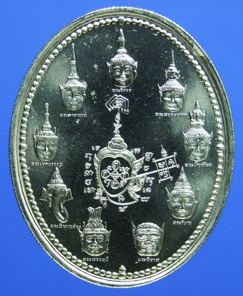 เหรียญพระอาจารย์อิฐฎ์ วัดจุฬามณีปี2542 พิมพ์เทวบดี
