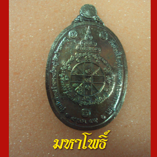 เคาะเดียวแดง --เหรียญครึ่งองค์ พิมพ์ใหญ่ หลวงพ่อคูณ รุ่น คูณเทพประทานพร เนื้อทองแดงมันปู