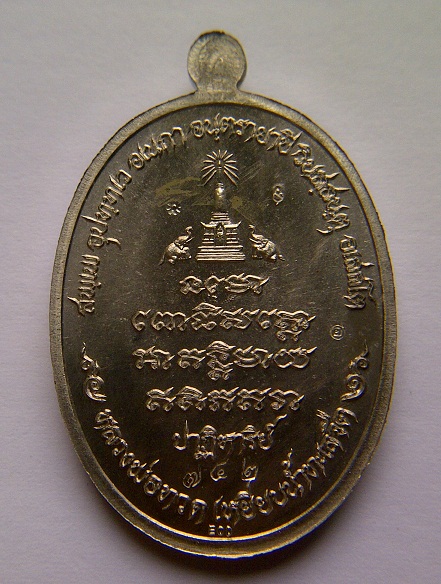 หลวงพ่อทวด ปาฏิหาริย์ EOD เนื้ออัลปาก้า (แยกชุดกรรมการ)พร้อมกล่องเดิม