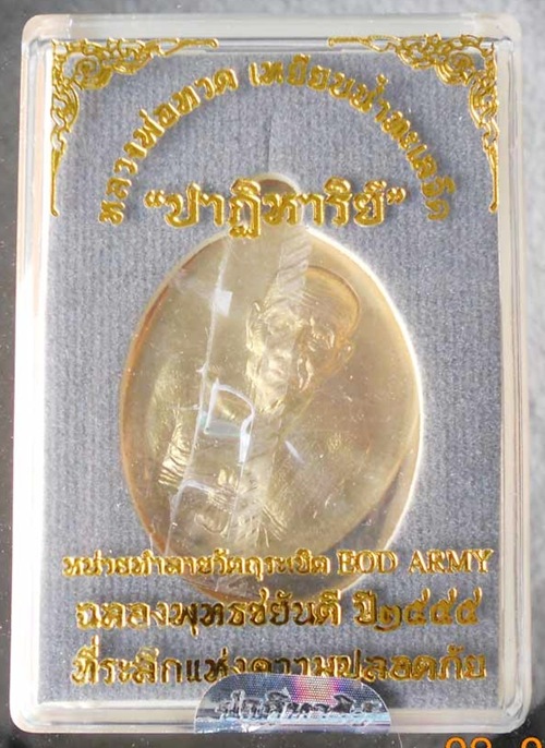 คัดสวย ขั้นเทพ .....หลวงปู่ทวด รุ่นปาฏิหาริย์ EOD เนื้อทองระฆังห่วงตัน จากชุดทองคำ หมายเลข 1139