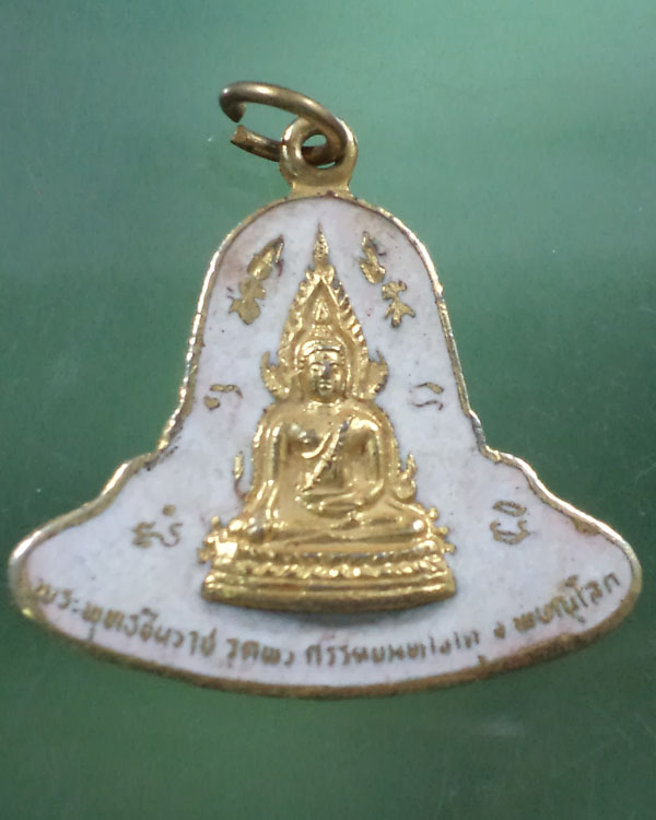 เหรียญพระพุทธชินราช กะหลั่ยทองลงยาขาว ปี 2520**เคาะเดียว**
