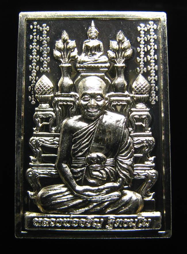 **เหรียญโต๊ะหมู่ กรรมฐาน 54 หลวงพ่อจรัญ วัดอัมพวัน เนื้ออัลปาก้า หมายเลข 1762 เคาะเดียวแดง**