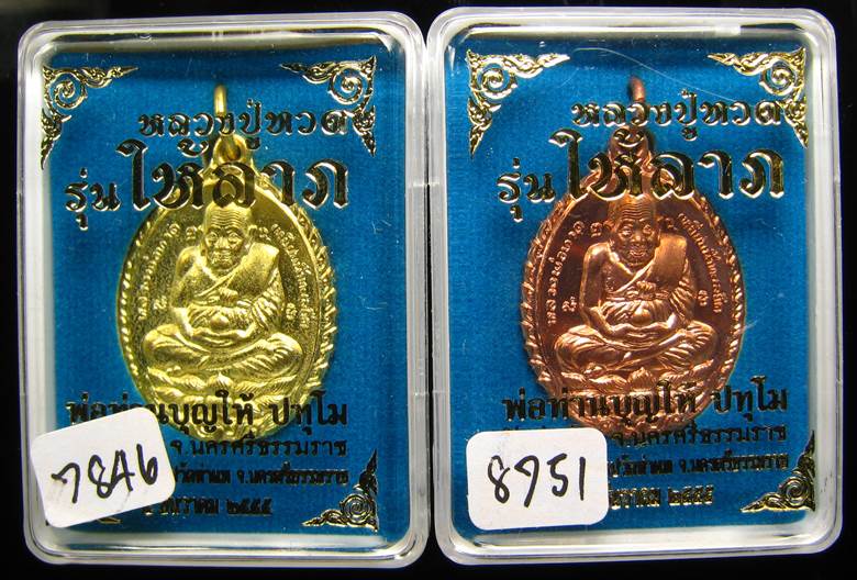 **2 องค์ 2 เนื้อ หลวงปู่ทวดเปิดโลก พ่อท่านบุญให้ วัดท่าม่วง ทองทิพย์ ทองแดง เคาะเดียวแดง**
