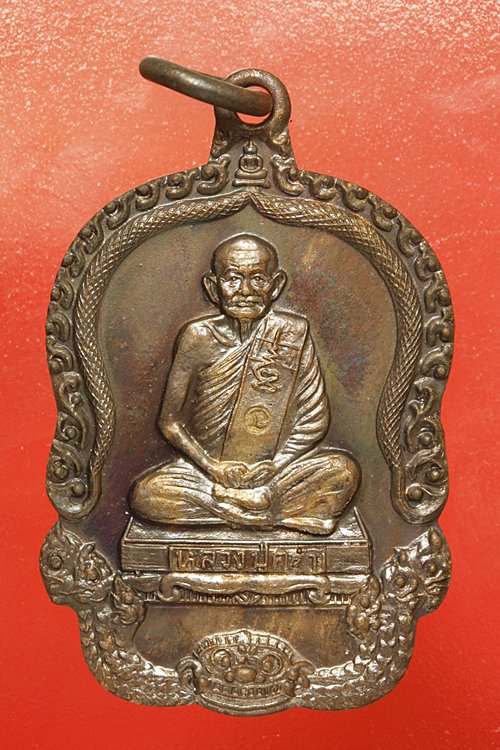 เหรียญหลวงปู่คร่ำ วัดวังหว้า ระยอง รุ่นจตุพร ปี 2537