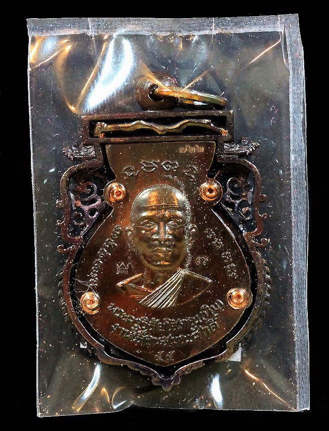 เหรียญนวะองค์เงินหลวงปู่ทวดรุ่นเจริญพรเลื่อนสมณศักดิ์ปี 2555