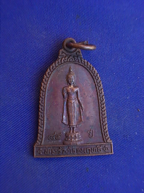 .. 20 บาท..ทุกรายการ..เหรียญพระร่วงโรจน์ฤทธิ์ วัดพระปฐมเจดีย์ จ.นครปฐม ปี 41