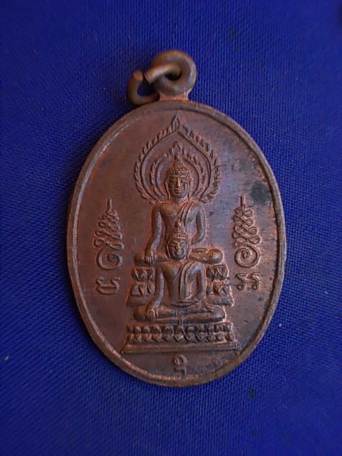 .. 20 บาท..ทุกรายการ..เหรียญหลวงพ่อสองพี่น้อง วัดบ้านเลือก จ.ราชบุรี ปี 36
