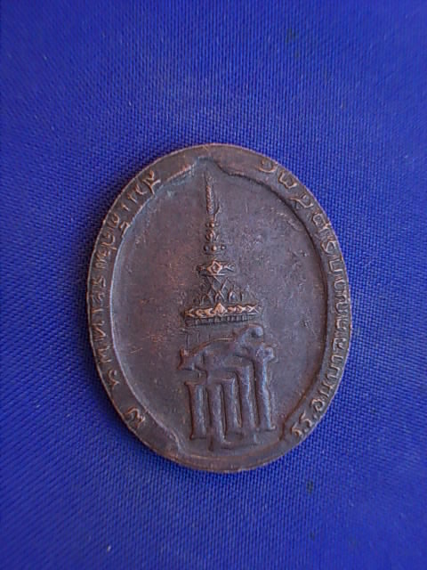 .. 20 บาท..ทุกรายการ..เหรียญพระพุทธ หลัง สธ ปี 38