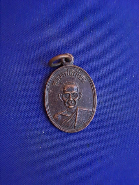 .. 20 บาท..ทุกรายการ..เหรียญหลวงพ่อกัณฑ์ วัดเขาจำศีล ปี 25