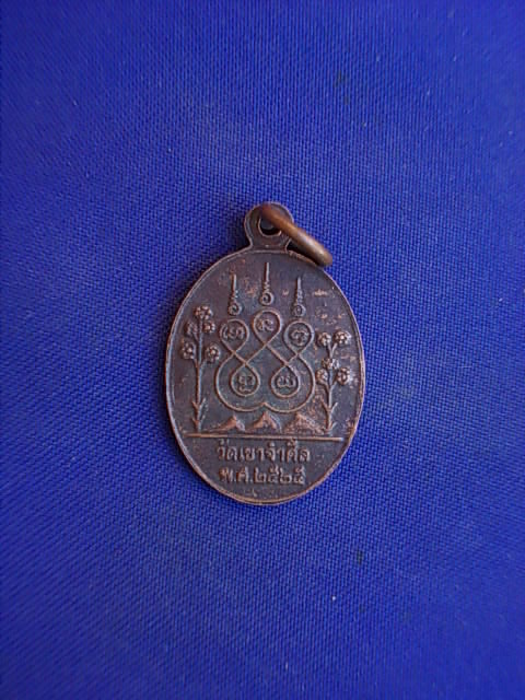.. 20 บาท..ทุกรายการ..เหรียญหลวงพ่อกัณฑ์ วัดเขาจำศีล ปี 25
