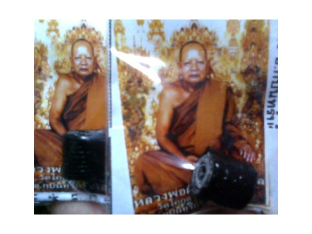 ลูกสะกด หลวงพ่อผิน