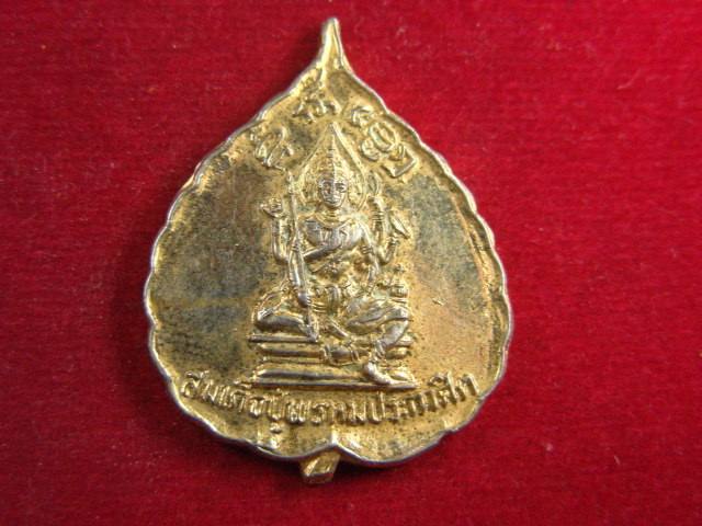 "จ่าสันต์" แดงเคาะเดียว/สมเด็จปู่พรหมประกาศิต