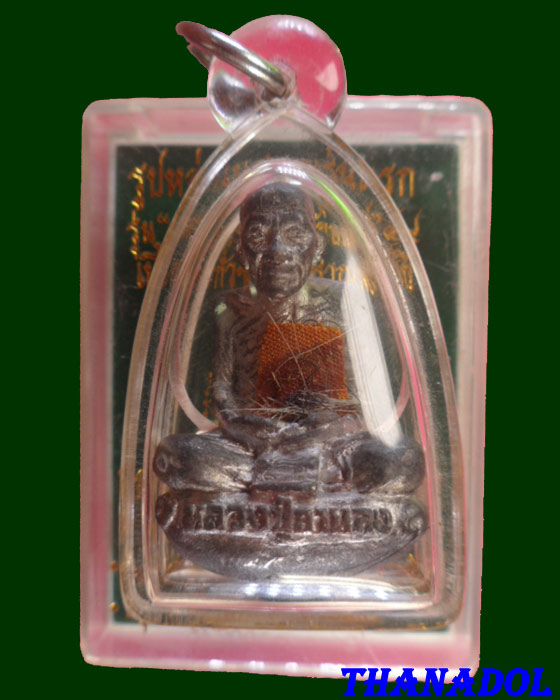 หลวงปู่กาหลงเขี้ยวแก้ว วัดเขาแหลม จ.สระแก้ว รูปหล่อรุ่นแรกเนื้อตะกั่ว รุ่นครอบเศียรพระลักษณ์ปี2549
