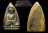  หลวงปู่ทวดหลังเตารีด พิมพ์หน้าหนุ่ม วัดไทรใต้ นครสวรรค์ ปี2506