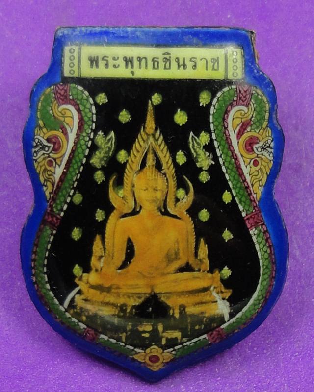 ล็อกเก็ตสี พระพุทธชินราช ญสส. หลังปิดแผ่นเงิน ปี43 หลวงปู่หมุน วัดบ้านจาร ร่วมเสก