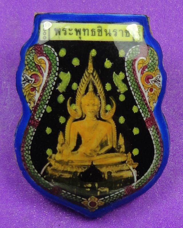 ล็อกเก็ตสี พระพุทธชินราช ญสส. หลังปิดแผ่นเงิน ปี43 หลวงปู่หมุน วัดบ้านจาร ร่วมเสก