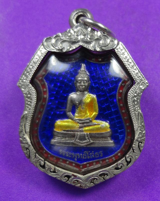 เหรียญอาร์มหลวงพ่อโสธรเนื้อเงินลงยาปี2539