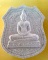 *วัดใจเคาะเดียว*หลวงพ่อโสธร เนื้อผงรุ่นสร้างพระอุโบสถ ปี44