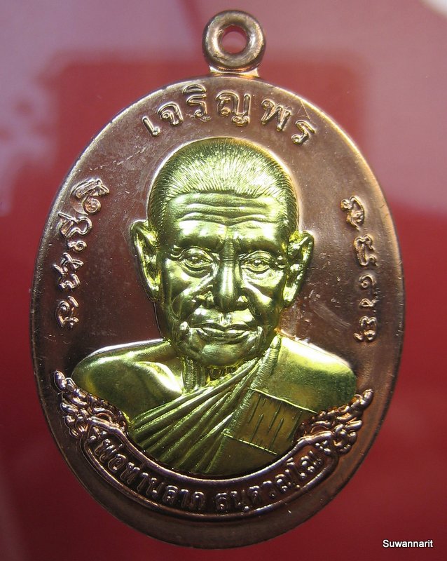 หลวงพ่อลาภ วัดเขากอบ จ.ตรัง รุ่น เจริญพร กฐิน 55