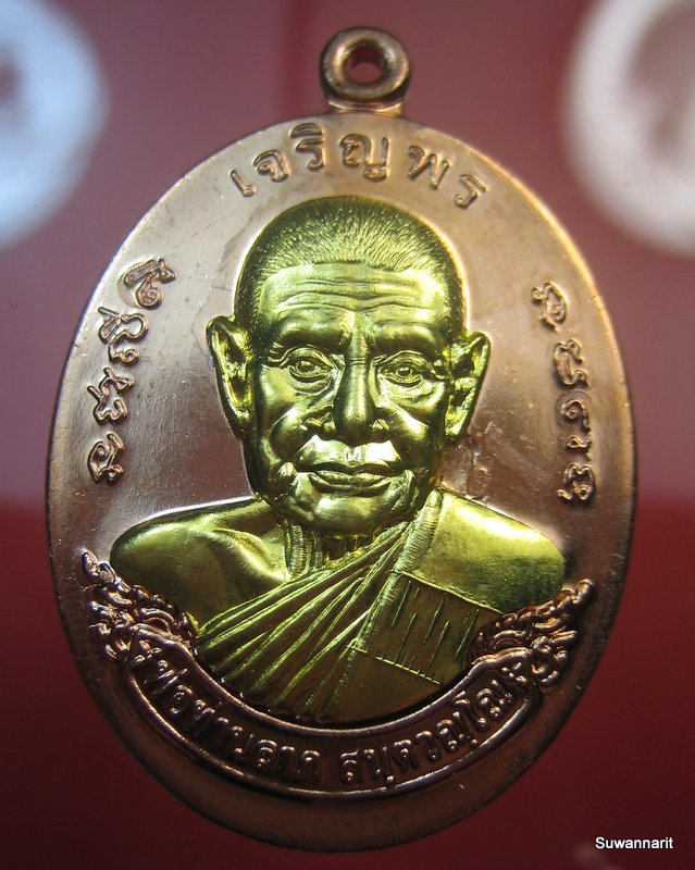 หลวงพ่อลาภ วัดเขากอบ จ.ตรัง รุ่น เจริญพร กฐิน 55