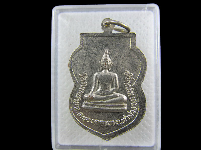 เหรียญรุ่น ๑ พระครูกัลยาณกาญจนกิจ วัดทะเลสาบ .เริ่ม20บาท/.(06/กพ.--01)