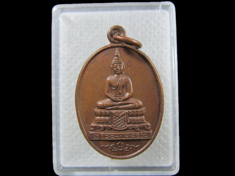เหรียญพระพุทธ วัดนิเวศน์ปวราราม (วัดวังกุ่ม) จ.สุพรรณบุรี .เริ่ม20บาท/.(06/กพ.--19)