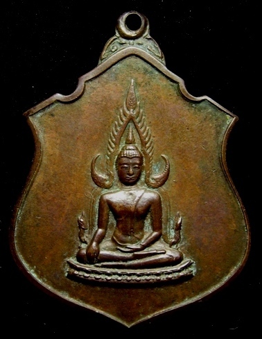 เหรียญพระพุทธชินราชกองทัพภาคที่3ปี17