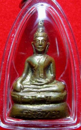 พระกริ่งอู่ทองหลังเจดีย์ปี10