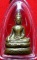 พระกริ่งอู่ทองหลังเจดีย์ปี10