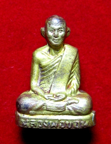 รูปเหมือนปั๊มหน้าหนุ่มหลวงพ่อขอมปี2505