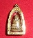 พระปิดตาทองลำอู่  หลวงพ่อเริ่ม   0880009452