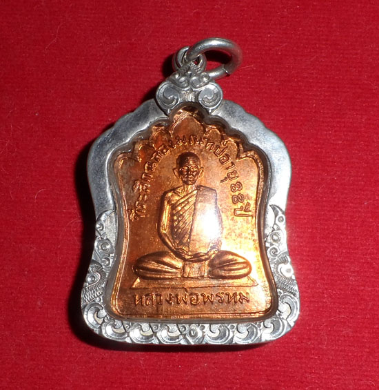 เหรียญมณฑป หลวงพ่อพรหม  0880009452
