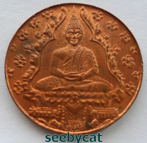 เหรียญพระแก้วมรกต เนื้อทองแดง ปี 2475 บัตรรับรองระบุสภาพสวย