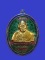 เหรียญหลวงพ่อกระจ่าง วัดนํ้ารอบ จังหวัดสุราษฎร์ธานี