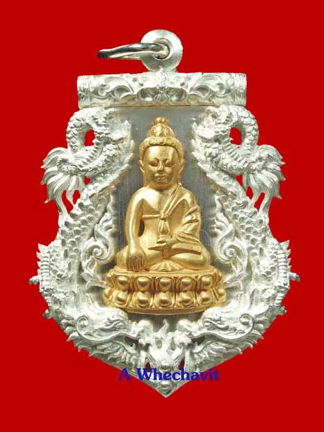 เหรียญเสมาพุทธปวเรศ เนื้อเงินหน้าทองคำ 