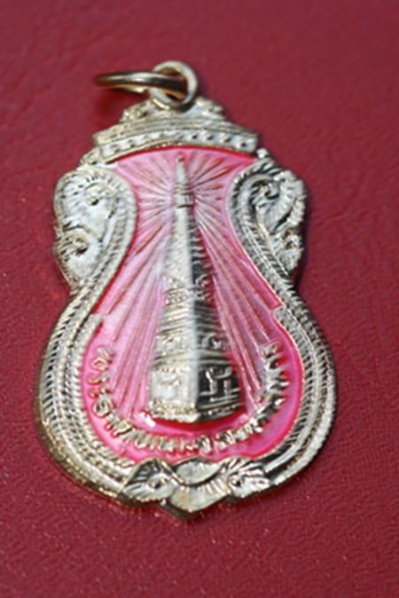 ** เหรียญวันเกิด วัดพระธาตุพนม จ.นครพนม (วันอังคาร) **